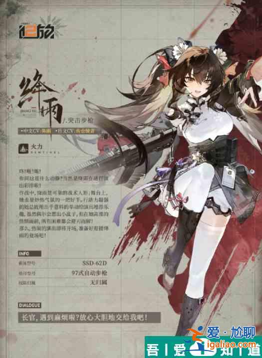 少女前線2追放絳雨   少女前線2追放絳雨角色圖鑒？