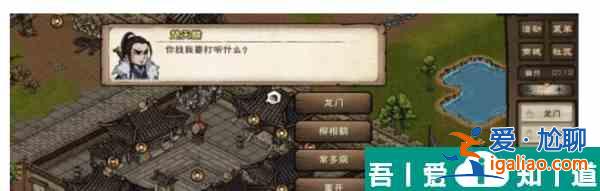煙雨江湖血魔劍煞支線任務(wù)怎么完成 具體一覽？