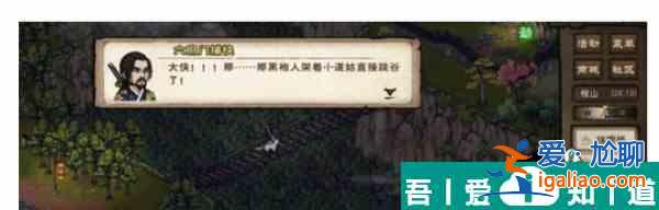 煙雨江湖血魔劍煞支線任務(wù)怎么完成 具體一覽？