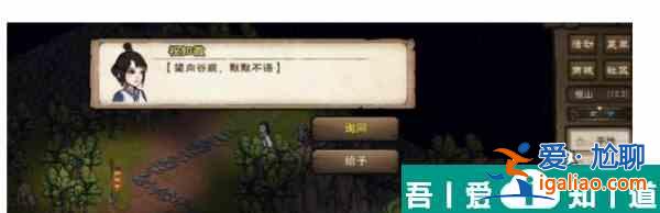 煙雨江湖血魔劍煞支線任務(wù)怎么完成 具體一覽？