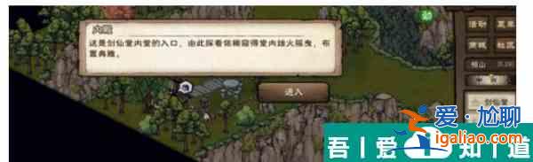 煙雨江湖血魔劍煞支線任務(wù)怎么完成 具體一覽？