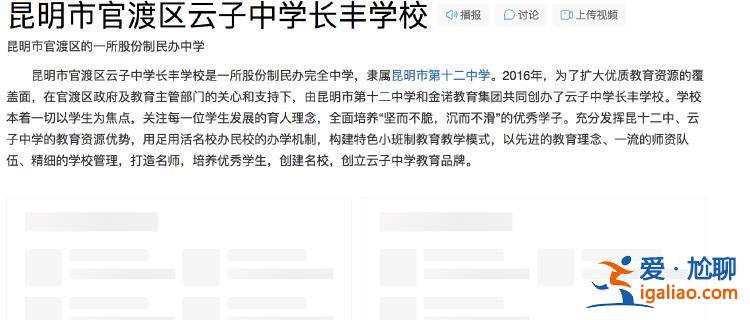 云南一中學(xué)給學(xué)生吃臭肉？家長(zhǎng)稱有學(xué)生腹瀉、米線也是餿的？