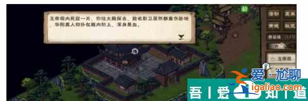 煙雨江湖血魔劍煞支線任務(wù)怎么完成 具體一覽？