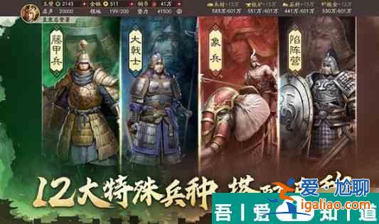 三國志戰(zhàn)略版陳宮戰(zhàn)法帶什么好 三國志戰(zhàn)略版陳宮戰(zhàn)法選擇推薦？