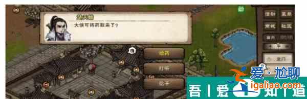 煙雨江湖血魔劍煞支線任務(wù)怎么完成 具體一覽？