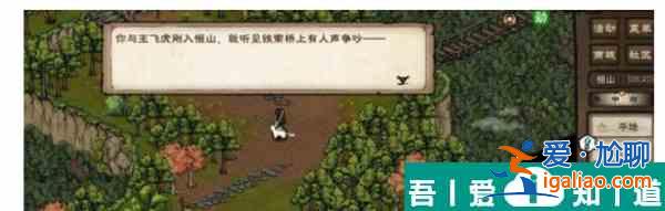 煙雨江湖血魔劍煞支線任務(wù)怎么完成 具體一覽？