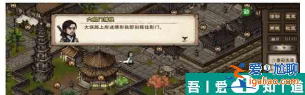 煙雨江湖血魔劍煞支線任務(wù)怎么完成 具體一覽？