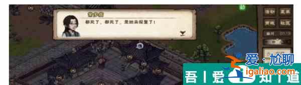 煙雨江湖血魔劍煞支線任務(wù)怎么完成 具體一覽？