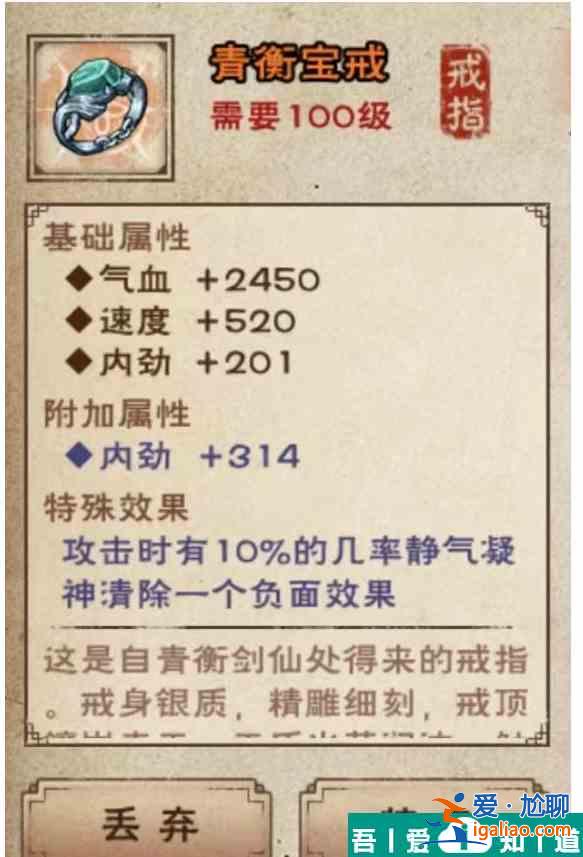 煙雨江湖血魔劍煞支線任務(wù)怎么完成 具體一覽？