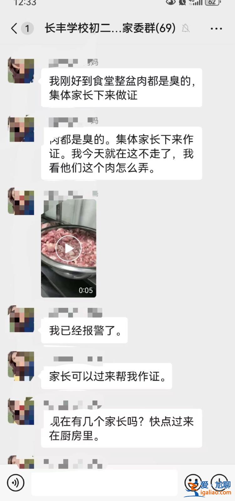 云南一中學(xué)給學(xué)生吃臭肉？家長(zhǎng)稱有學(xué)生腹瀉、米線也是餿的？