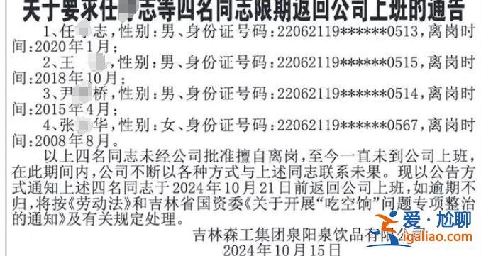 期間沒(méi)發(fā)工資！當(dāng)事人丈夫發(fā)聲？