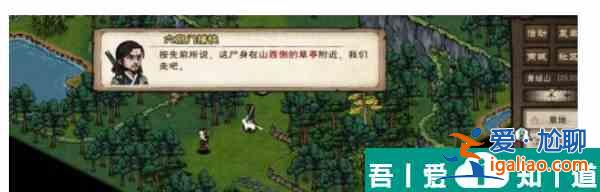 煙雨江湖血魔劍煞支線任務(wù)怎么完成 具體一覽？