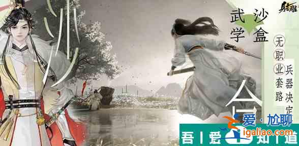 射雕手游百煉尋隱無定尋隱怎么打 打法攻略？