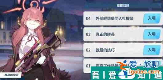 蔚藍(lán)檔案阿露強(qiáng)度怎么樣 蔚藍(lán)檔案阿露技能介紹？