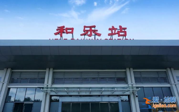 海南萬寧一高鐵站閑置14年 當(dāng)?shù)爻赓Y2700萬元重啟運營？