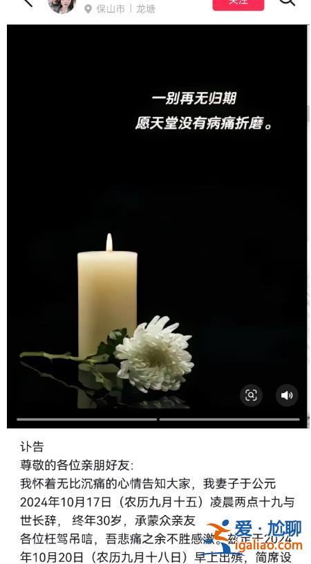 終年30歲 去年8月確診膽囊癌？