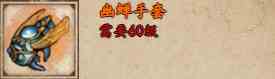 煙雨江湖幽蟬手套怎么獲取 幽蟬手套獲取攻略？