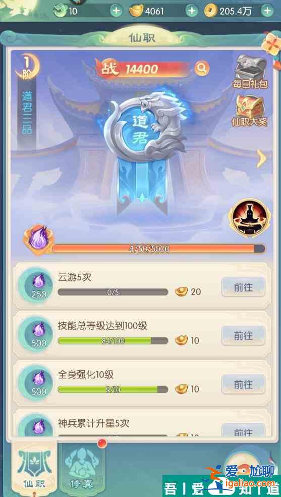山海仙魔錄手游戰(zhàn)力怎么提升 山海仙魔錄手游戰(zhàn)力提升攻略？