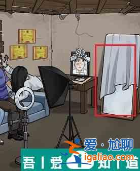 看你怎么秀出不去的家怎么過 看你怎么秀出不去的家通關(guān)攻略？