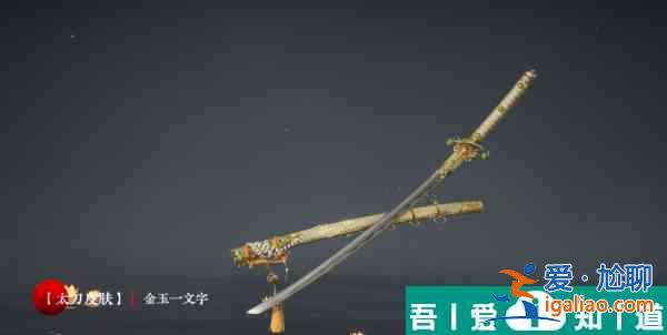 永劫無間S8賽季通行證有什么 新賽季無常通行證內(nèi)容一覽？