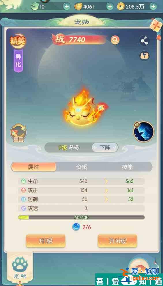山海仙魔錄手游戰(zhàn)力怎么提升 山海仙魔錄手游戰(zhàn)力提升攻略？