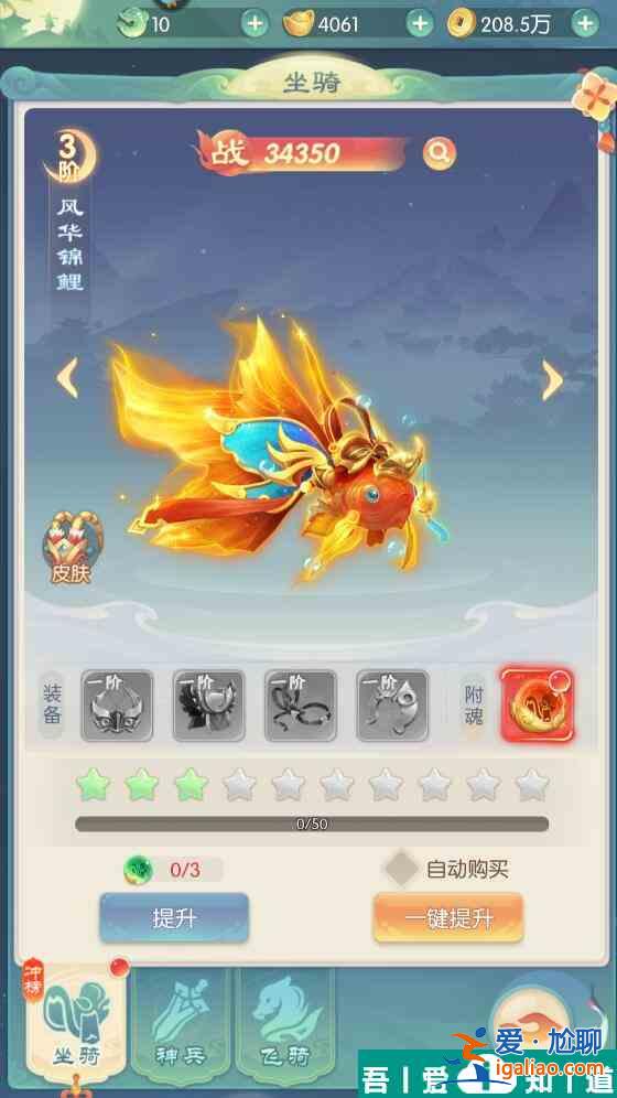 山海仙魔錄手游戰(zhàn)力怎么提升 山海仙魔錄手游戰(zhàn)力提升攻略？