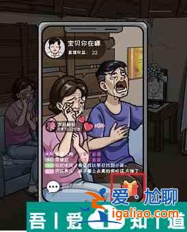 看你怎么秀出不去的家怎么過 看你怎么秀出不去的家通關(guān)攻略？