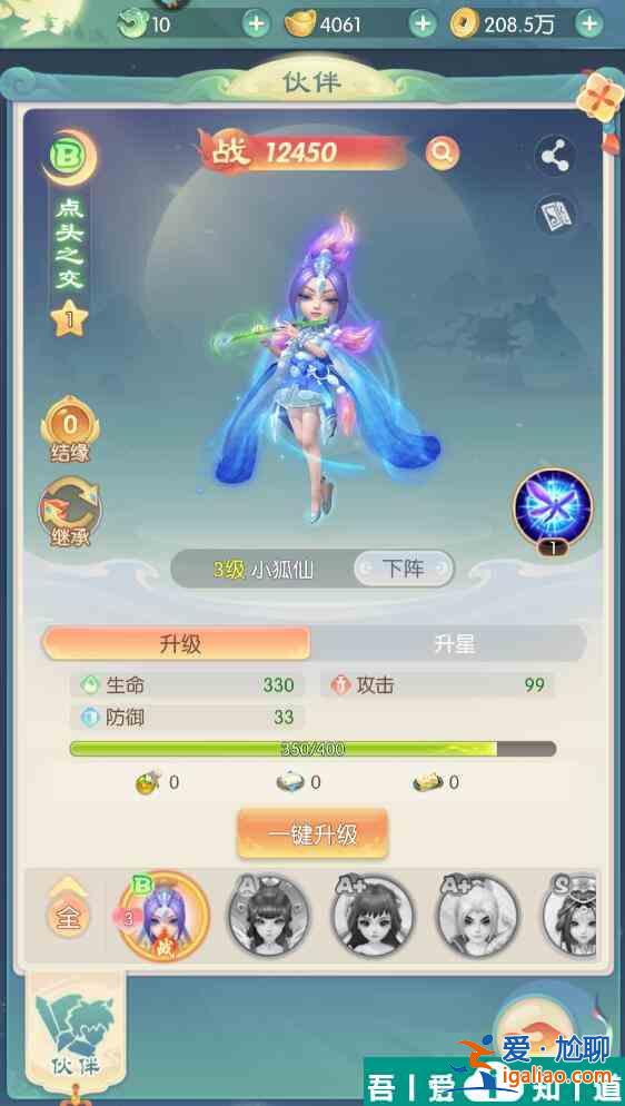 山海仙魔錄手游戰(zhàn)力怎么提升 山海仙魔錄手游戰(zhàn)力提升攻略？