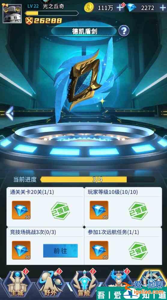 全民奧特曼之銀河英雄手游戰(zhàn)斗力變強(qiáng)攻略 具體介紹？