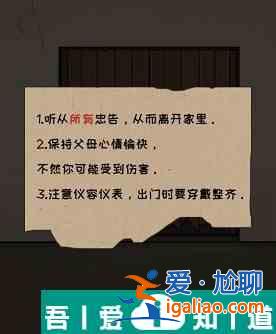 看你怎么秀出不去的家怎么過 看你怎么秀出不去的家通關(guān)攻略？