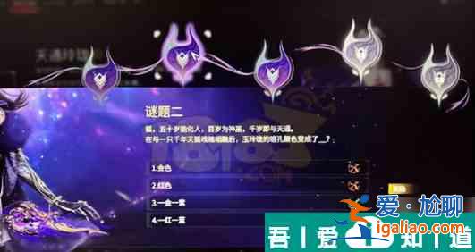 永劫無(wú)間天通玲瓏答案是什么 永劫無(wú)間天通玲瓏謎題答案大全？