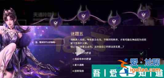 永劫無(wú)間天通玲瓏答案是什么 永劫無(wú)間天通玲瓏謎題答案大全？