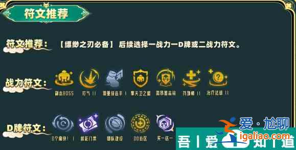 金鏟鏟之戰(zhàn)縹緲之刃怎么玩 金鏟鏟之戰(zhàn)縹緲之刃陣容推薦攻略？