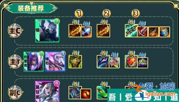 金鏟鏟之戰(zhàn)縹緲之刃怎么玩 金鏟鏟之戰(zhàn)縹緲之刃陣容推薦攻略？