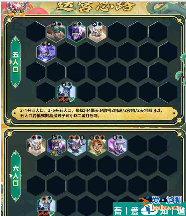 金鏟鏟之戰(zhàn)縹緲之刃怎么玩 金鏟鏟之戰(zhàn)縹緲之刃陣容推薦攻略？