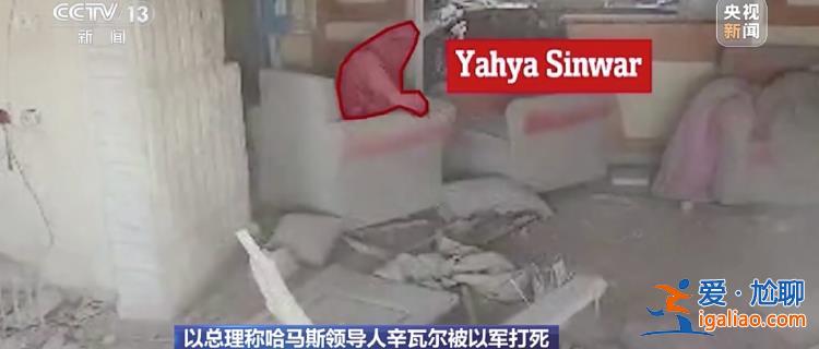 辛瓦爾死了 加沙戰(zhàn)爭會就此終結(jié)嗎？？