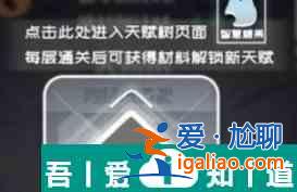 彈力果凍怎么提升天賦 彈力果凍提升天賦方法？