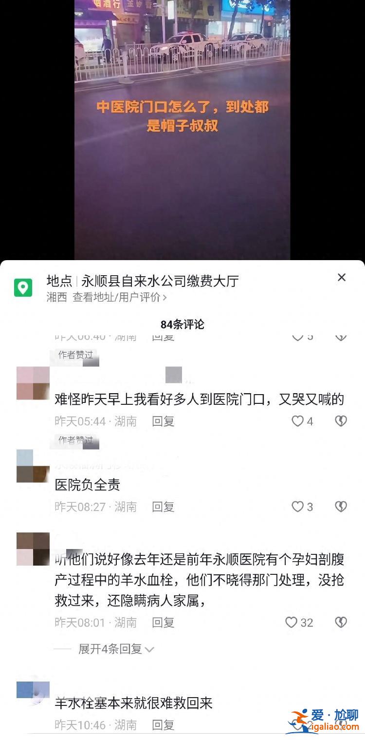 湖南一產(chǎn)婦死亡 醫(yī)院瞞報死訊將遺體強行送至殯儀館？當?shù)匦l(wèi)健委回應(yīng)？
