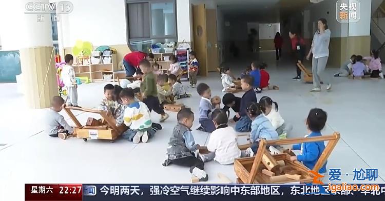 “小小孩”托育引關(guān)注 減輕育兒負(fù)擔(dān)該如何發(fā)力？？
