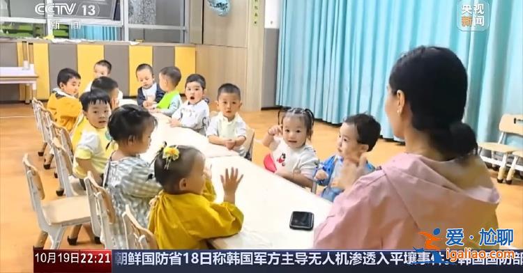 “小小孩”托育引關(guān)注 減輕育兒負(fù)擔(dān)該如何發(fā)力？？