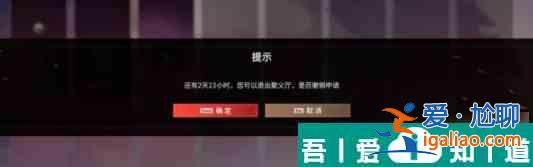 永劫無間聚義廳怎么退出 永劫無間聚義廳退出方法介紹？