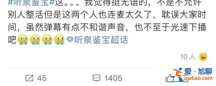 網(wǎng)紅“聽泉賞寶”連線cos女主播 被批“是賞寶還是擦邊”后光速下播？