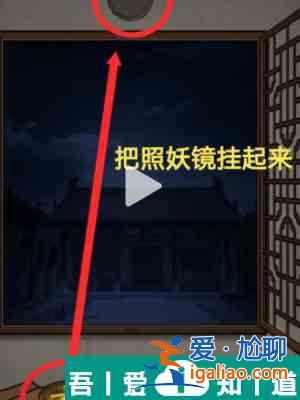 隱秘的檔案西游怪談怎么通關(guān) 西游怪談通關(guān)攻略？