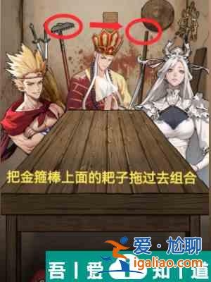 隱秘的檔案西游怪談怎么通關(guān) 西游怪談通關(guān)攻略？