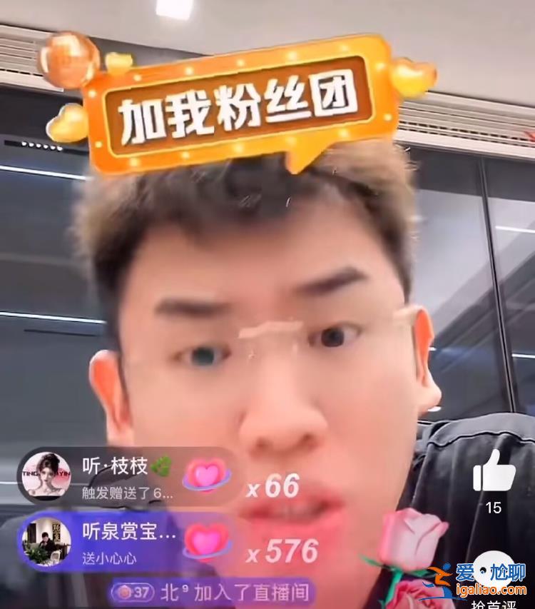 網(wǎng)紅“聽泉賞寶”連線cos女主播 被批“是賞寶還是擦邊”后光速下播？