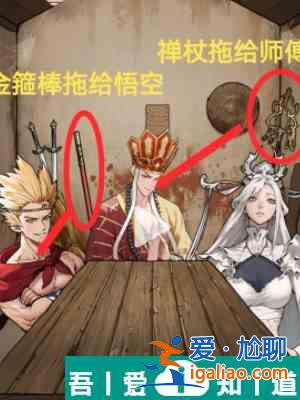 隱秘的檔案西游怪談怎么通關(guān) 西游怪談通關(guān)攻略？