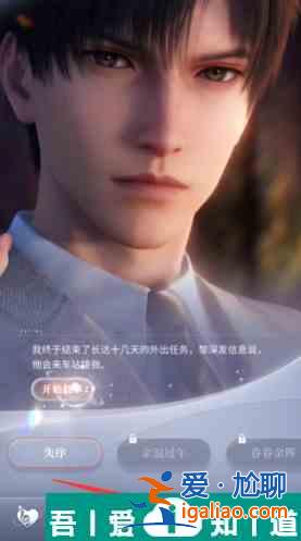 戀與深空怎么看卡面劇情 具體一覽？