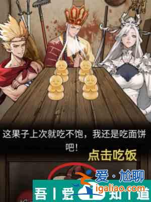 隱秘的檔案西游怪談怎么通關(guān) 西游怪談通關(guān)攻略？