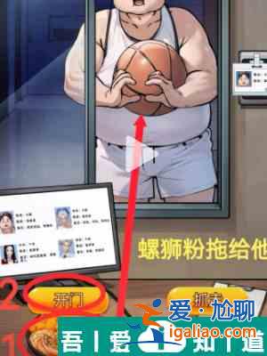 隱秘的檔案宿管怎么通關(guān) 宿管通關(guān)攻略？