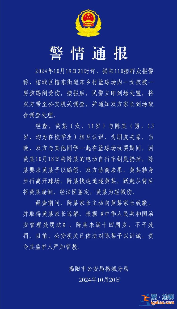 男生未滿十四周歲不予處罰？